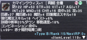 Ff11 新しくなったドメインベージョンの報酬と参加と戦闘方法を一挙紹介 Ff11こたっきのオススメmmoブログ Ff11 新しくなったドメインベージョンの報酬と参加と戦闘方法を一挙紹介 Ff11こたっきのオススメmmoブログ