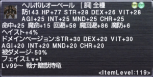 Ff11 新しくなったドメインベージョンの報酬と参加と戦闘方法を一挙紹介 Ff11こたっきのオススメmmoブログ Ff11 新しくなったドメインベージョンの報酬と参加と戦闘方法を一挙紹介 Ff11こたっきのオススメmmoブログ