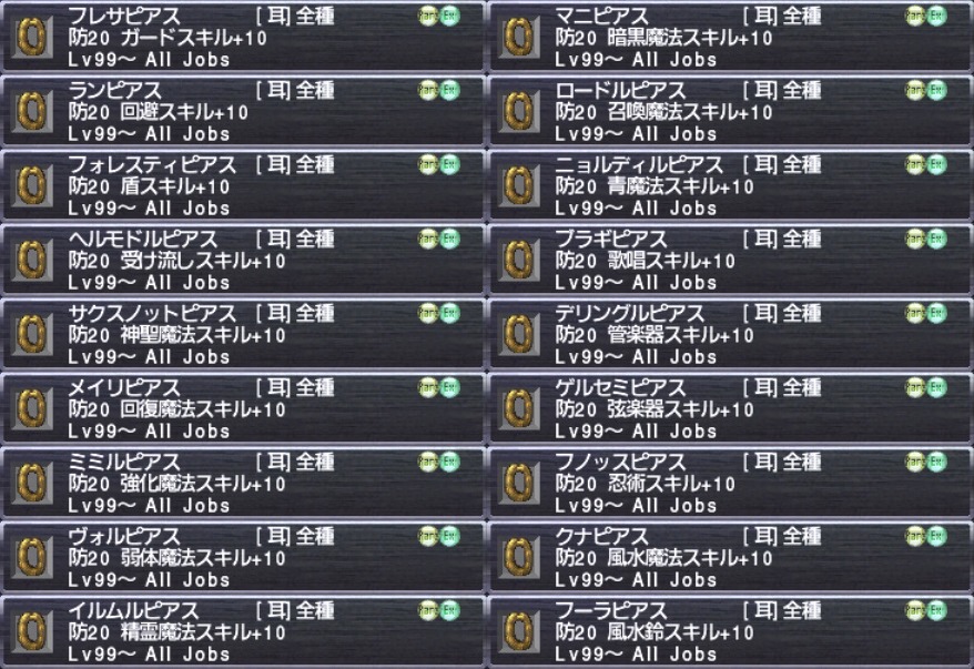 Ff11 新しくなったドメインベージョンの報酬と参加と戦闘方法を一挙紹介 Ff11こたっきのオススメmmoブログ Ff11 新しくなったドメインベージョンの報酬と参加と戦闘方法を一挙紹介 Ff11こたっきのオススメmmoブログ